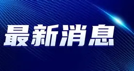 最新：马龙营收116.8亿(马龙最新世界排名)|bbin体育直播