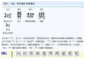 樊振东球队席_山东再成焦点(2024奥运樊振东莫雷争冠视频回放)